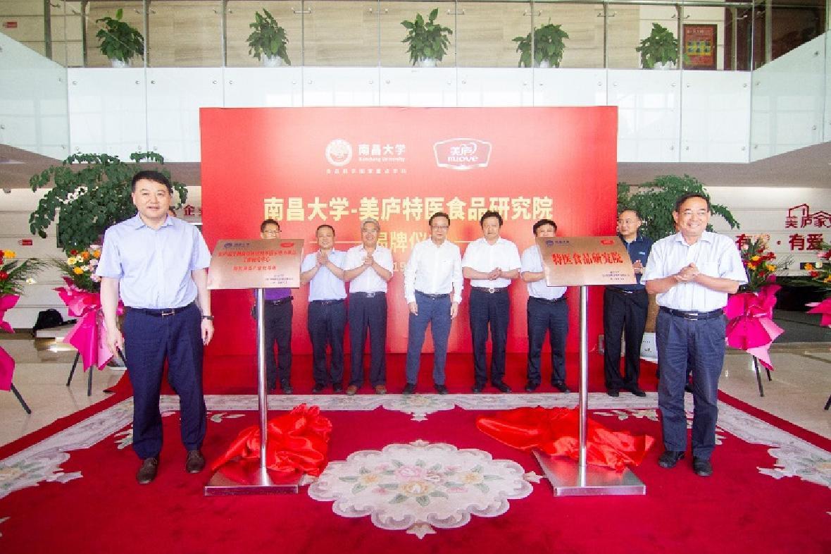 研发战略升级 发力大健康产业  　　热博rb88携手南昌大学成立特医食品研究院