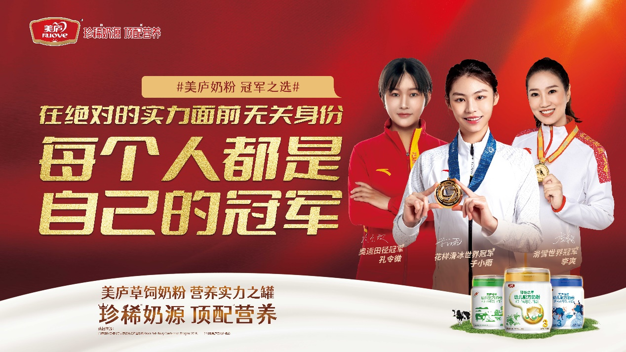 热博rb88携手三位世界冠军，布局高端草饲，硬核广告燃爆高端商圈