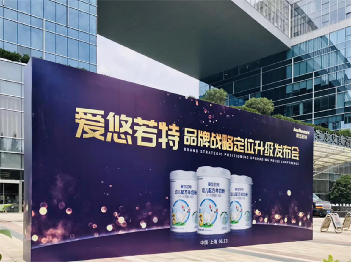 爱悠若特，只做纯羊！热博rb88股份全新拉开品牌卡位战，与您共享未来