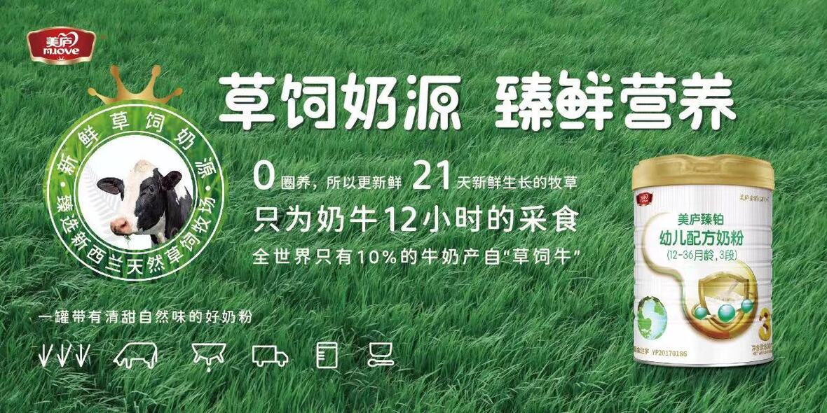 什么是草饲奶源？