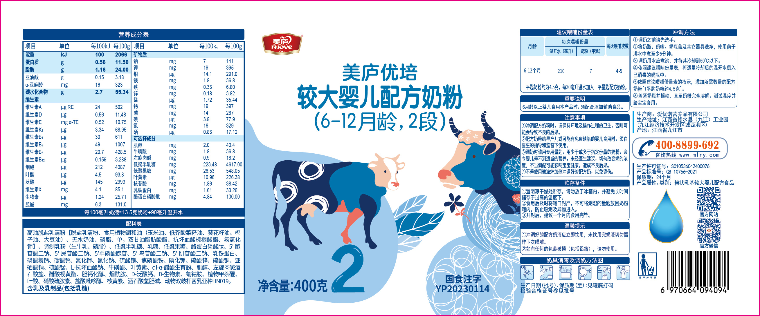 热博rb88优培-胖罐400克-02.jpg